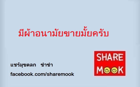 มีผ้าอนามัยขายมั้ยครับ